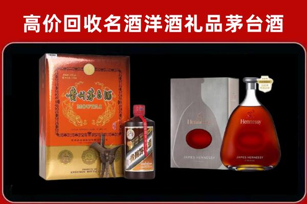 呼图壁县回收轩尼诗