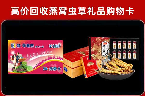 呼图壁县回收礼品卡